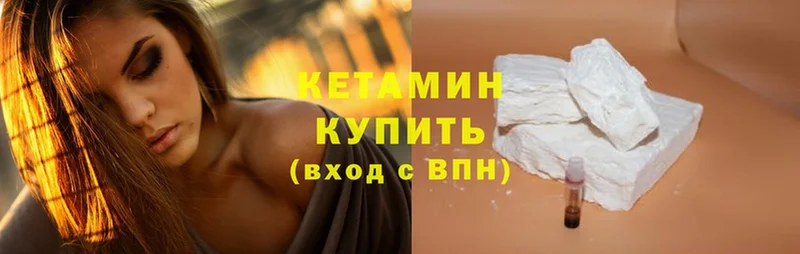 КЕТАМИН ketamine  Куса 